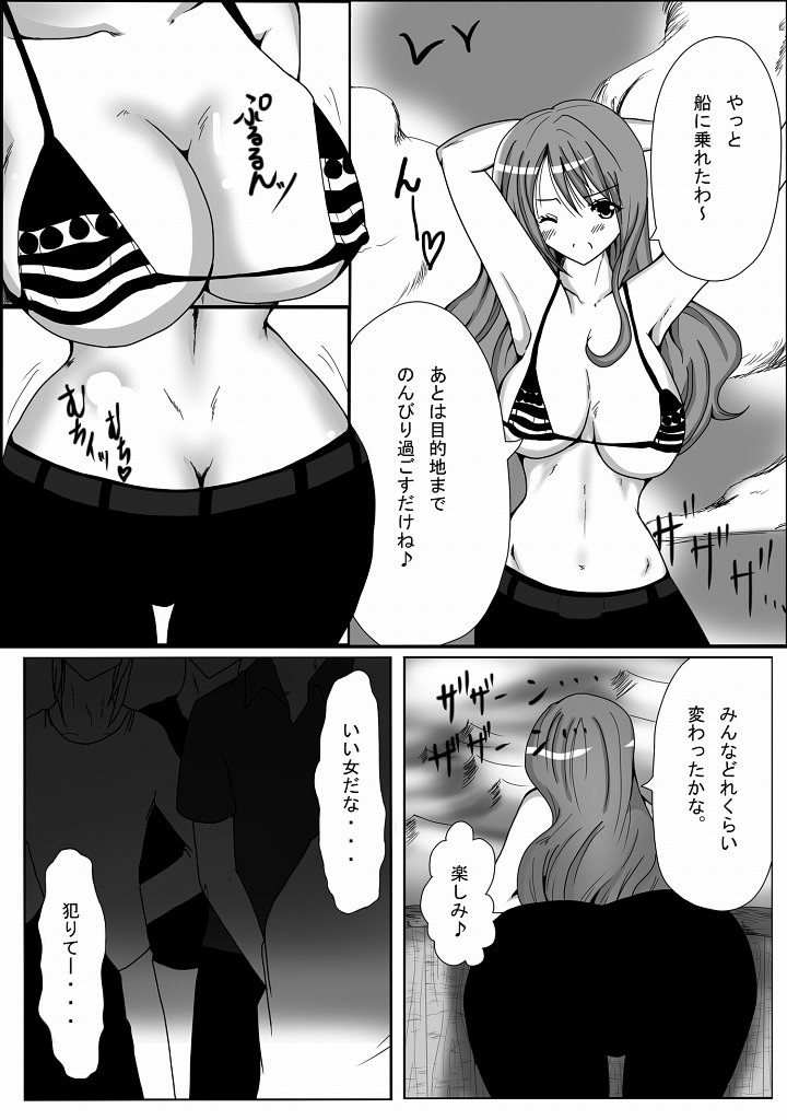 Jump Tales 9 Nami Geki - Senjou Wakan to Shuugeki Umiouri page 3 full