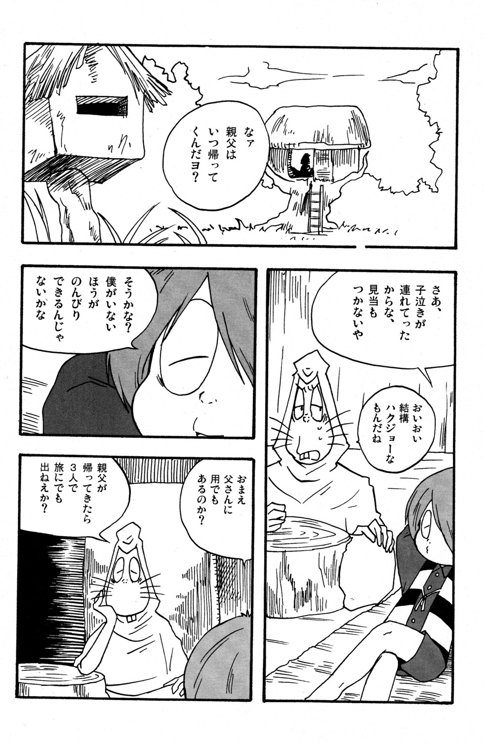 Kawaisa Amatte Nantoka Hyakubai page 10 full