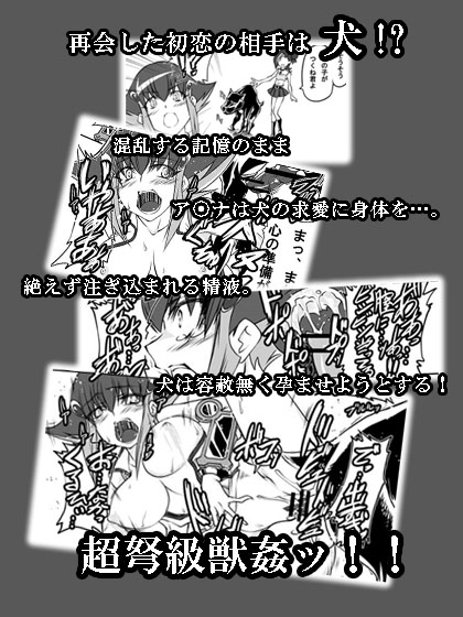 Choudokyuu!? Juukan Manga page 2 full