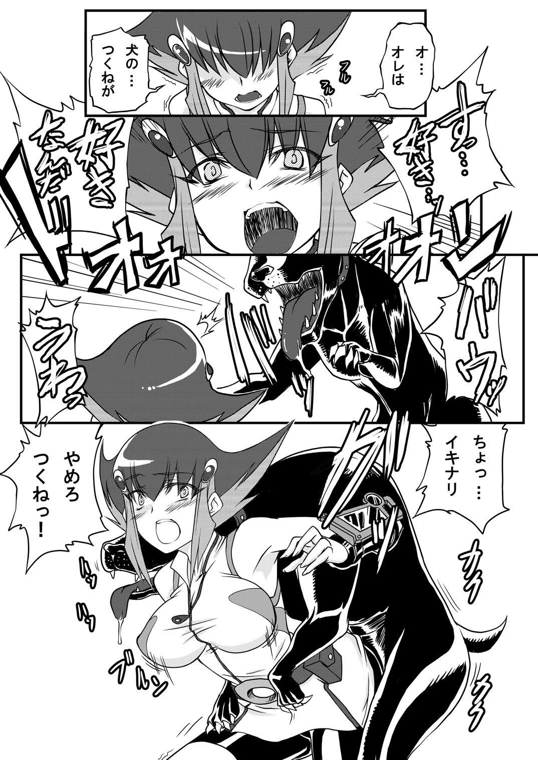 Choudokyuu!? Juukan Manga page 5 full