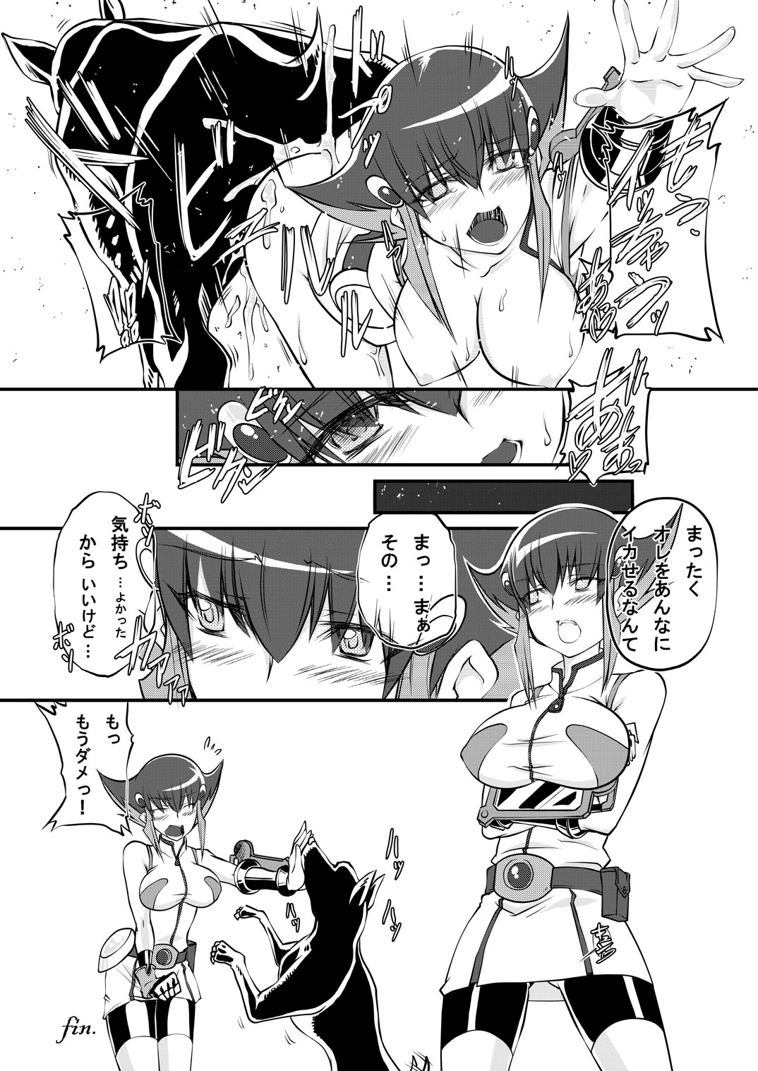 Choudokyuu!? Juukan Manga page 9 full