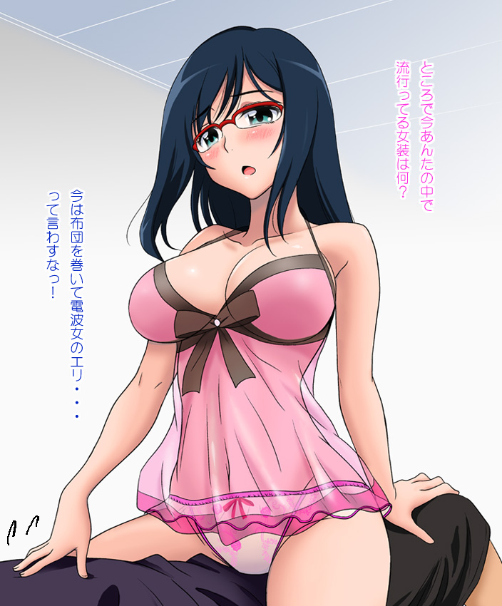 Otono Natsu page 10 full