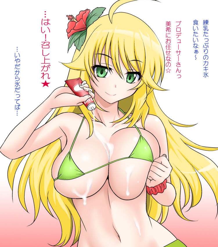 Otono Natsu page 6 full