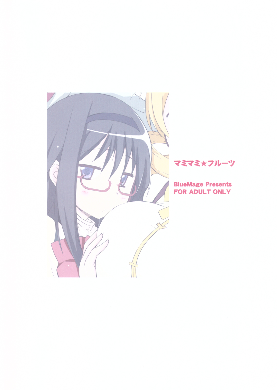 Mamimami Fruits page 2 full