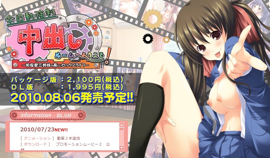 Zenjidou Kyousei Nakadashi Room e Youkoso! -Sagara-ke San Shimai no Tanoshii Sex Life- page 1 full