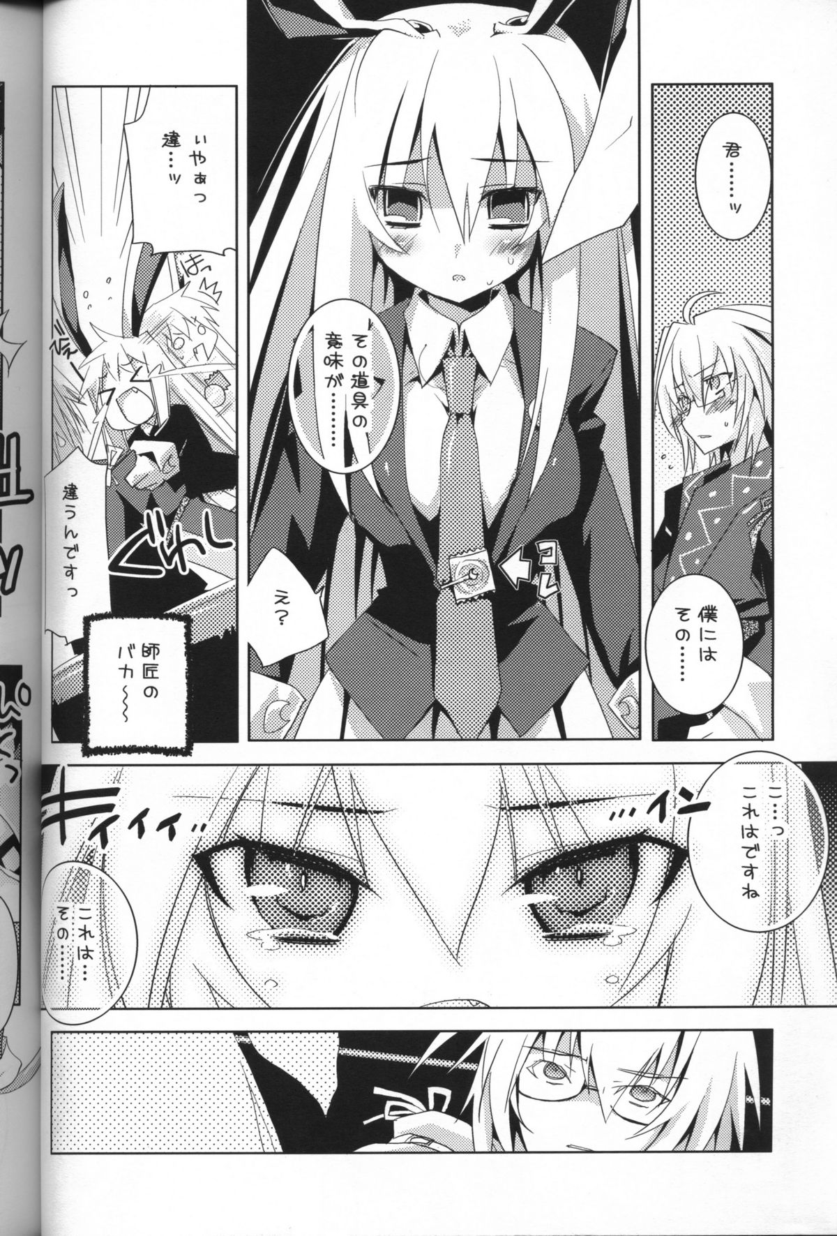 Hiyashi Udonge Hajimemashita. page 9 full