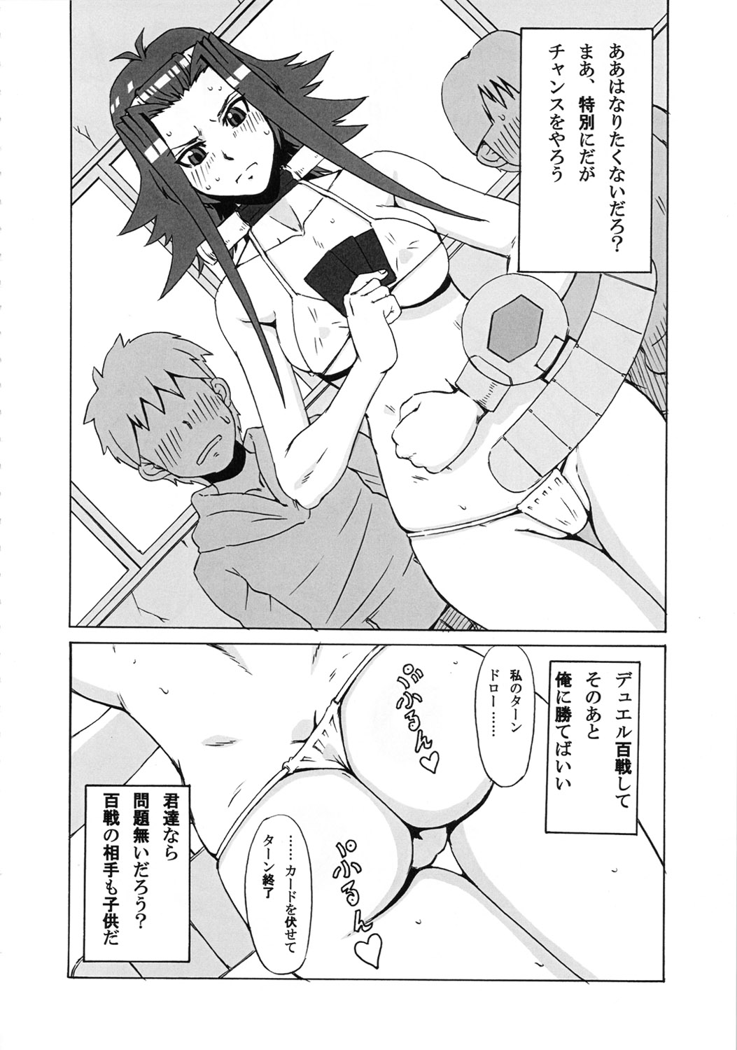 Aki to Mikage ni Iroiro Shitemita. page 7 full