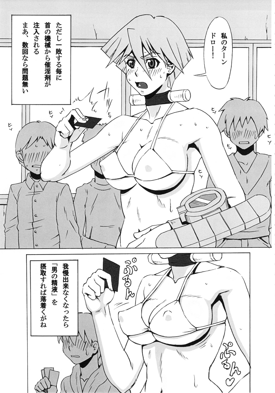 Aki to Mikage ni Iroiro Shitemita. page 8 full