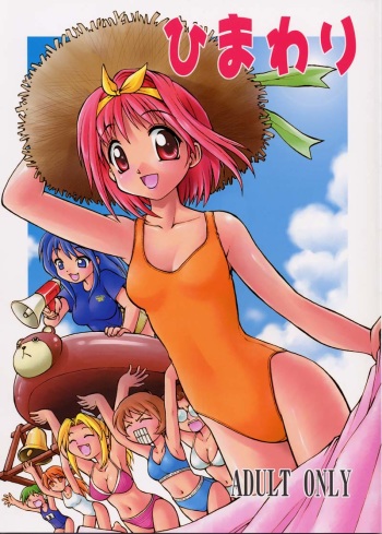 Himawari cover