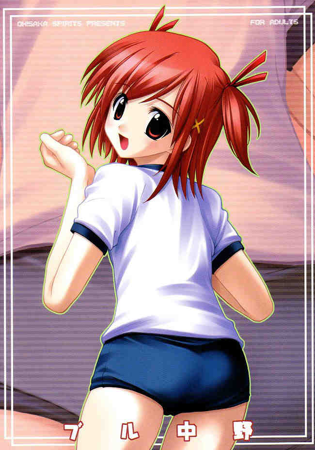Negima - Makie Sasaki page 10 full