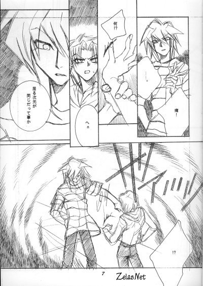 Dazzling Noise page 6 full