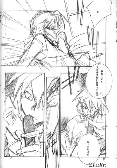 Dazzling Noise page 9 full