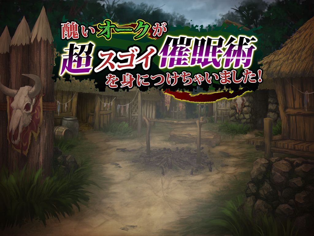 Minikui Orc ga, Chousugoi Saiminjutsu o Minitsukechaimashita! page 2 full