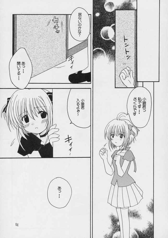 koi no higeki page 10 full