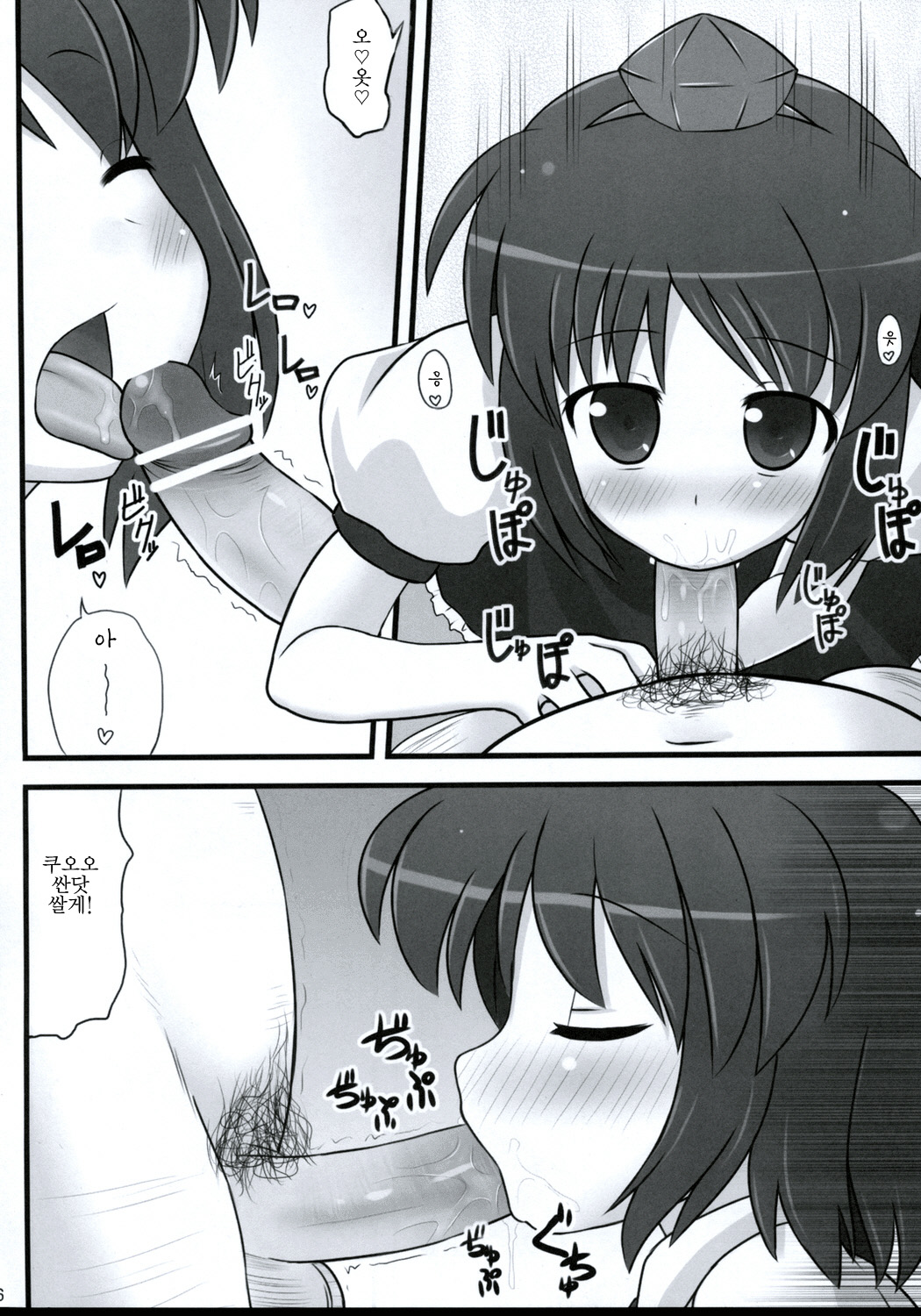 Ichimon Nashi | 빈털털이 page 5 full