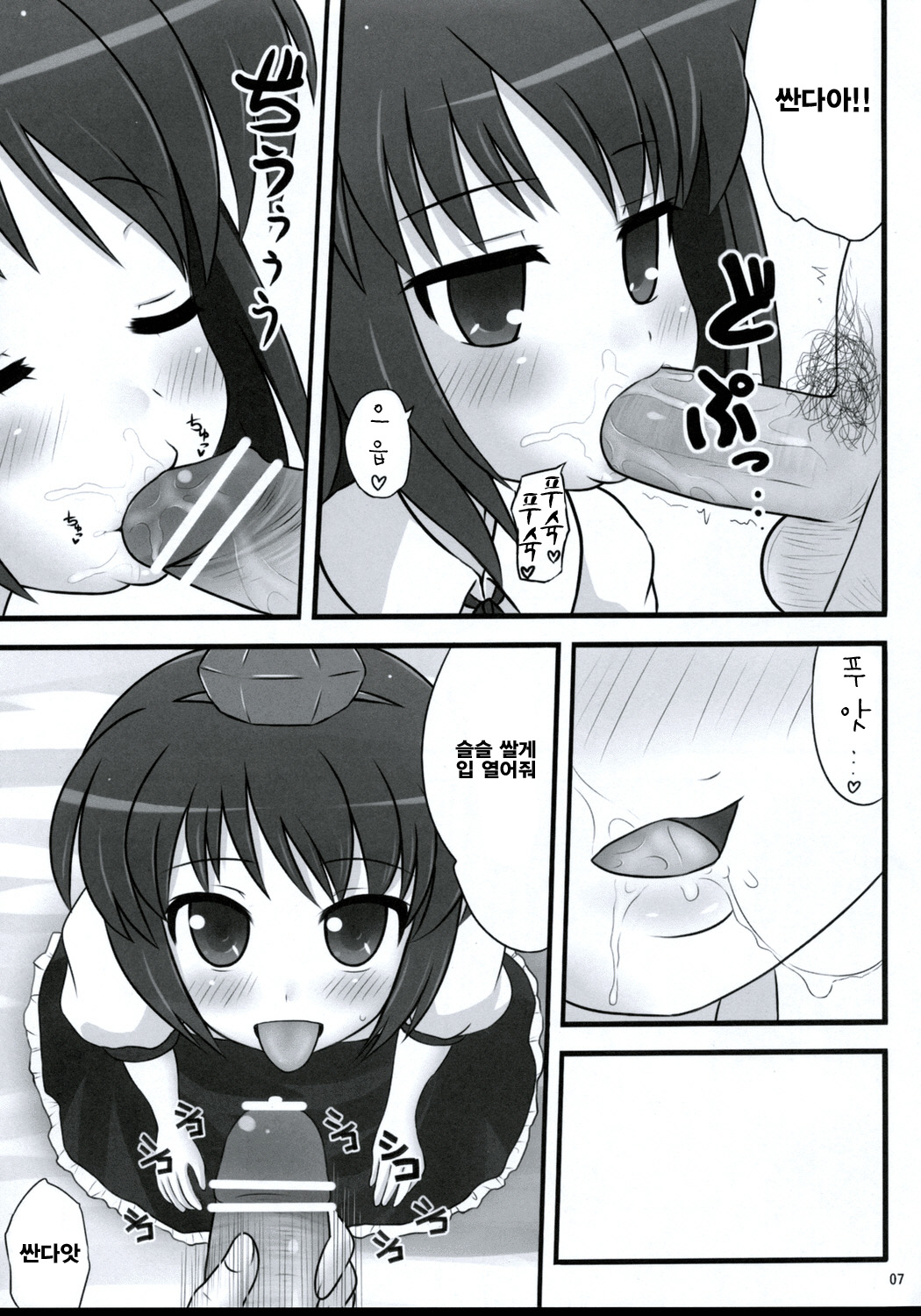 Ichimon Nashi | 빈털털이 page 6 full