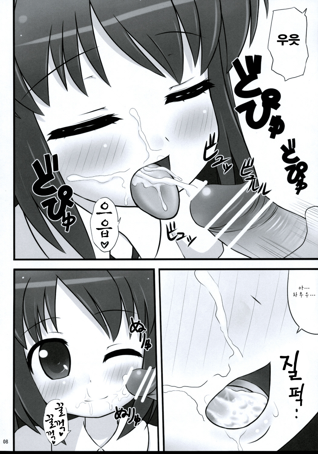 Ichimon Nashi | 빈털털이 page 7 full