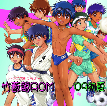 Takenokoya ROM 09 Shoka cover
