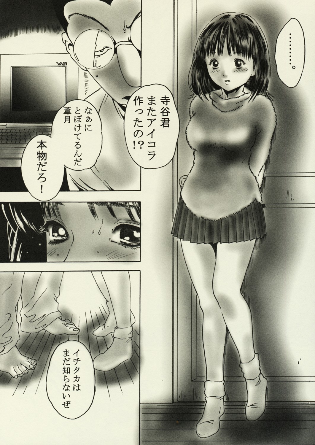 Howarin page 6 full