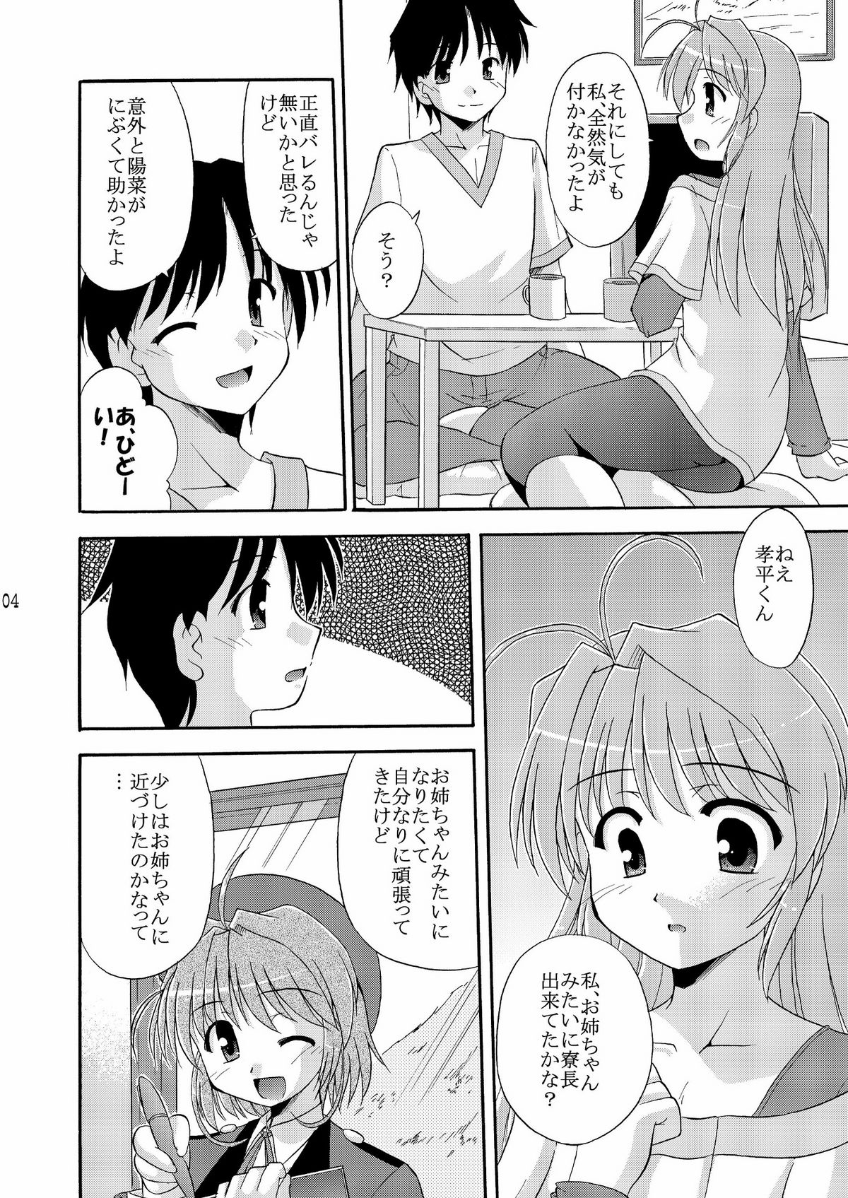 Birthplace of tears page 6 full