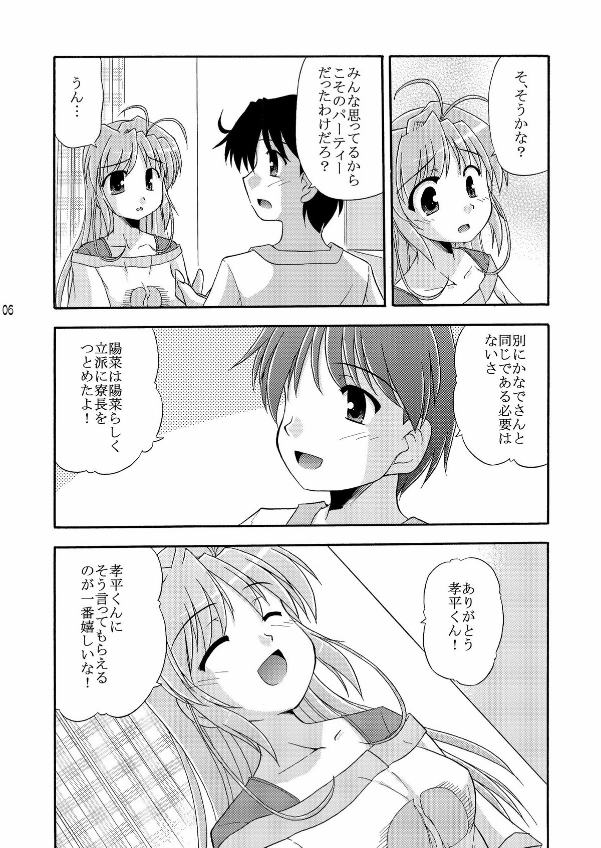 Birthplace of tears page 8 full