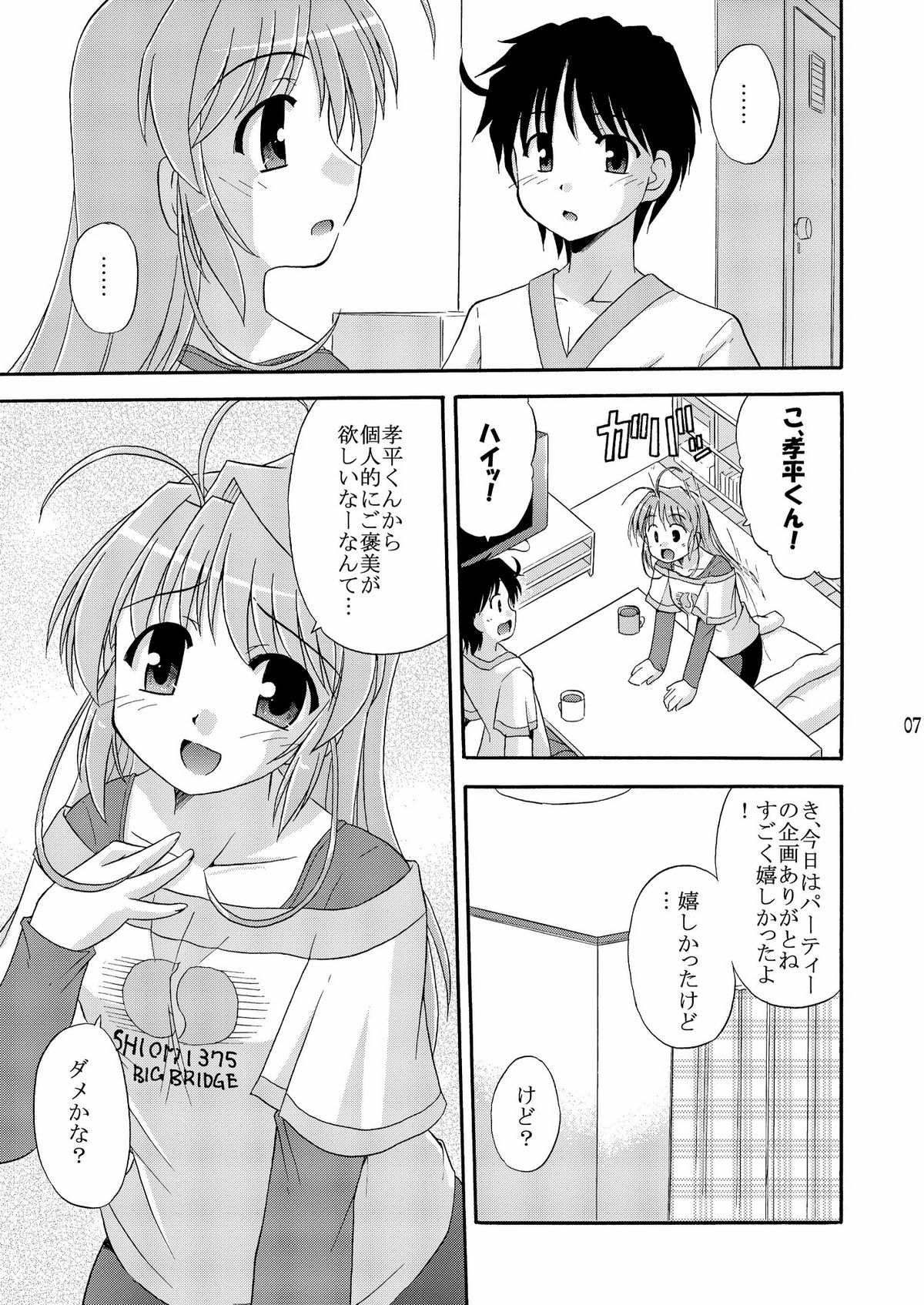 Birthplace of tears page 9 full