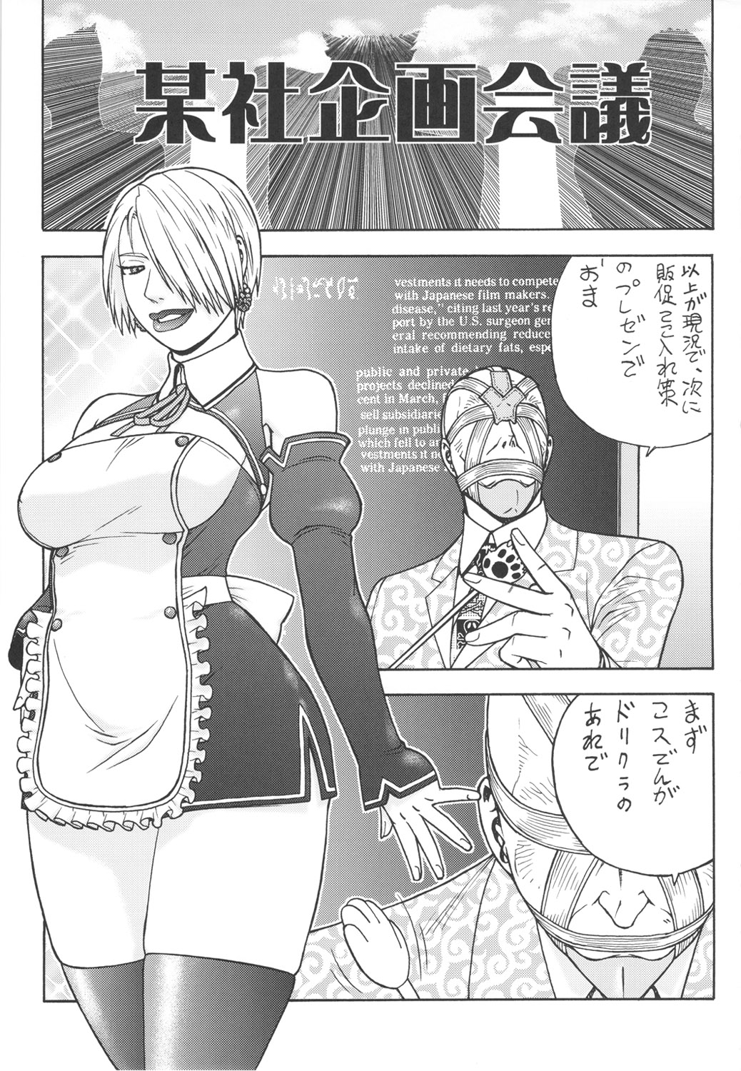 Dre☆Cali page 4 full