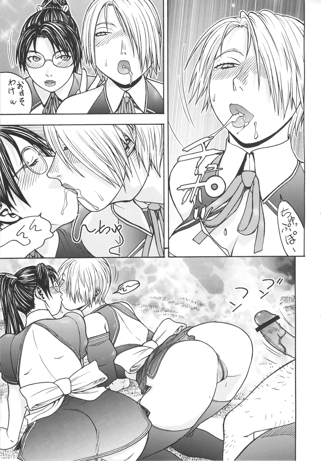 Dre☆Cali page 8 full
