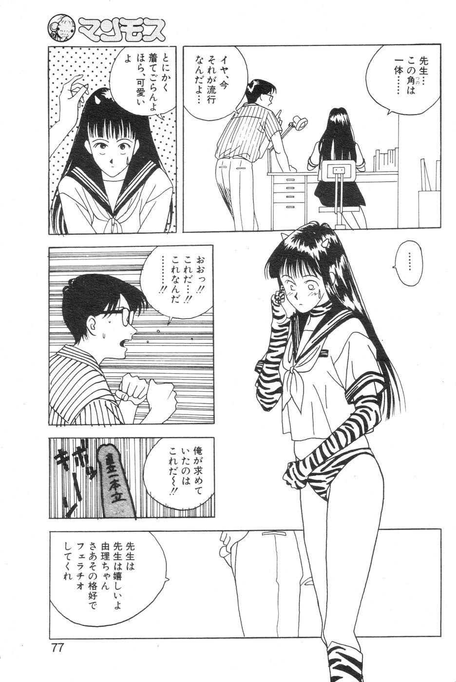 Joshikousei XXX FIN Hentai Katei Kyoushi no Ijou Seiyoku page 3 full
