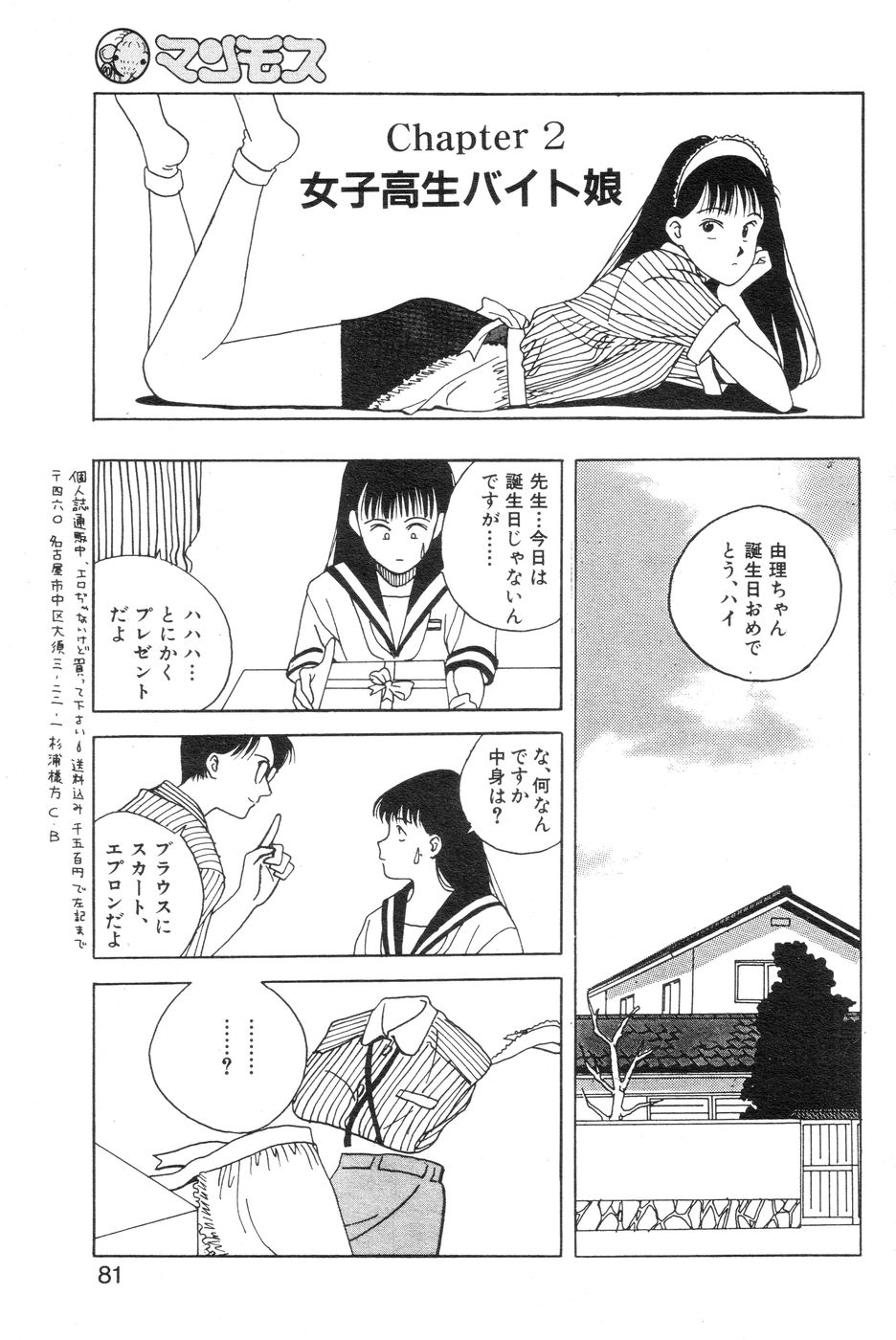 Joshikousei XXX FIN Hentai Katei Kyoushi no Ijou Seiyoku page 7 full