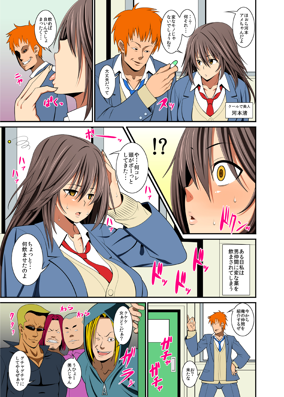 Yakunin Tengoku page 5 full