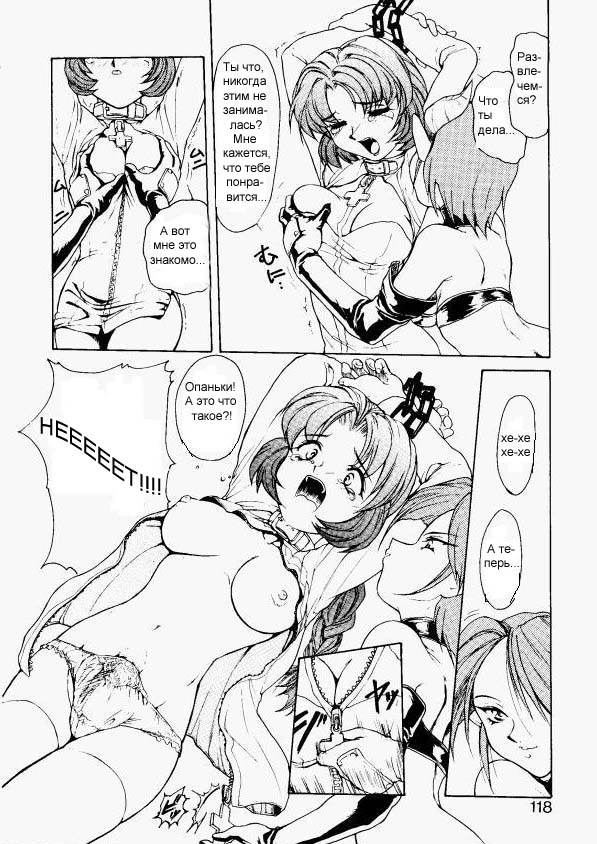Terrible Summoner page 10 full