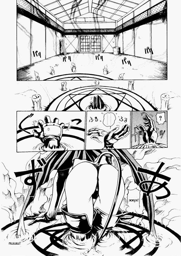 Terrible Summoner page 2 full