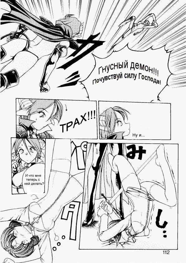 Terrible Summoner page 4 full