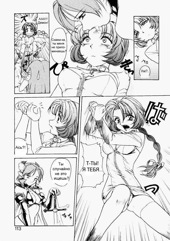 Terrible Summoner page 5 full