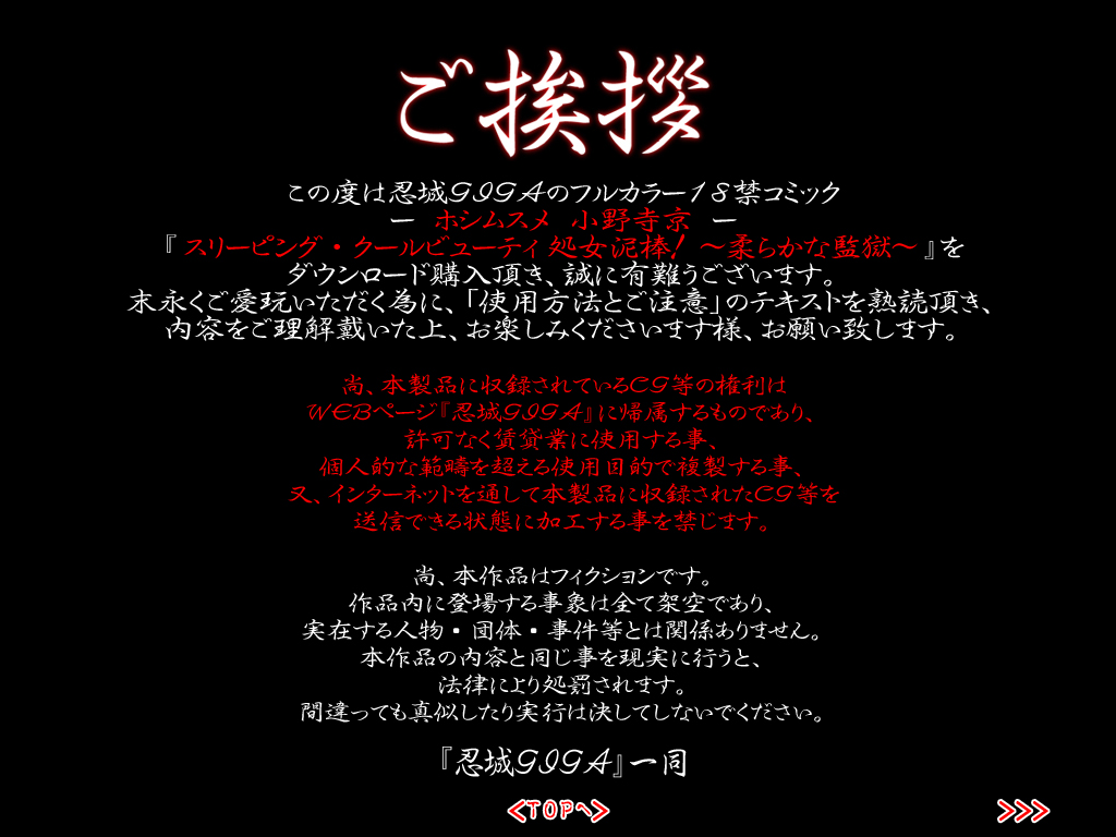 フルカラー18禁コミック 『ホシムスメ』 -小野寺京- Ver2.01 page 4 full