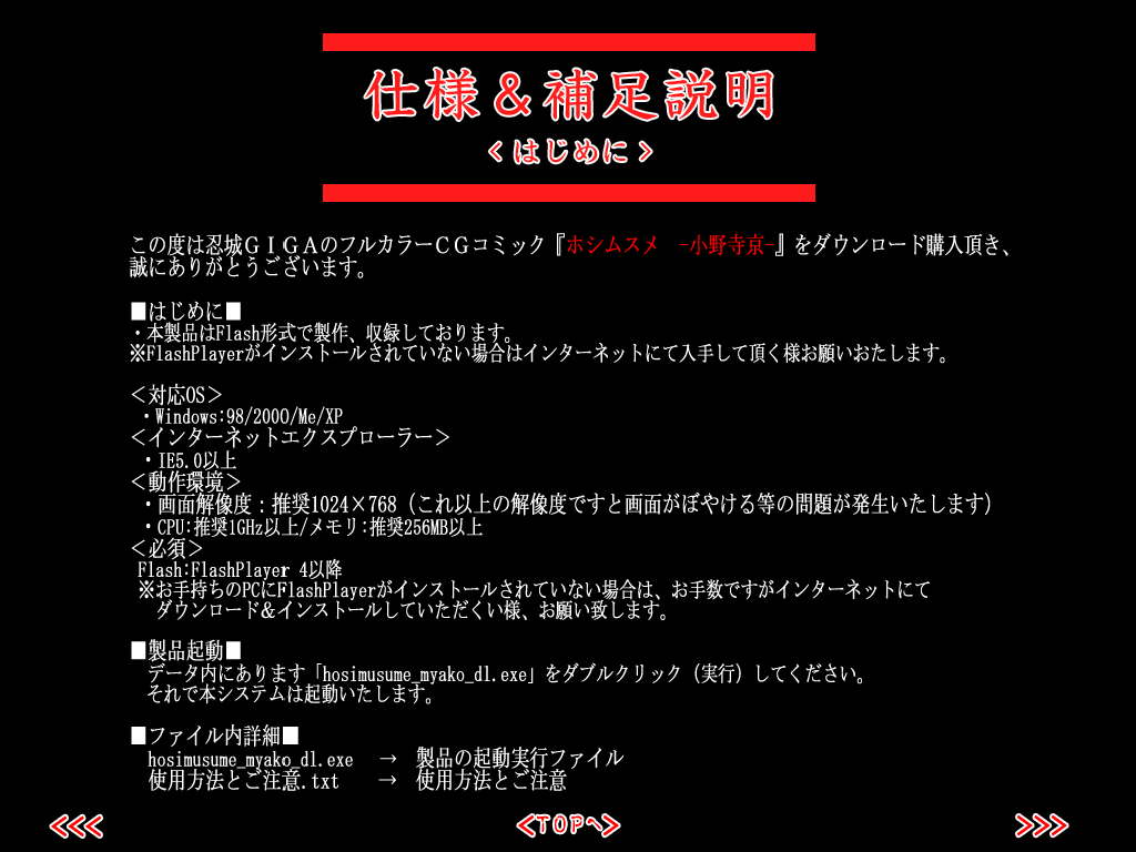 フルカラー18禁コミック 『ホシムスメ』 -小野寺京- Ver2.01 page 5 full