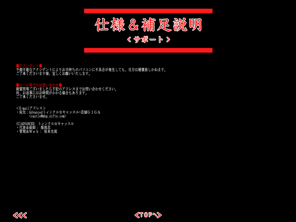 フルカラー18禁コミック 『ホシムスメ』 -小野寺京- Ver2.01 page 8 full