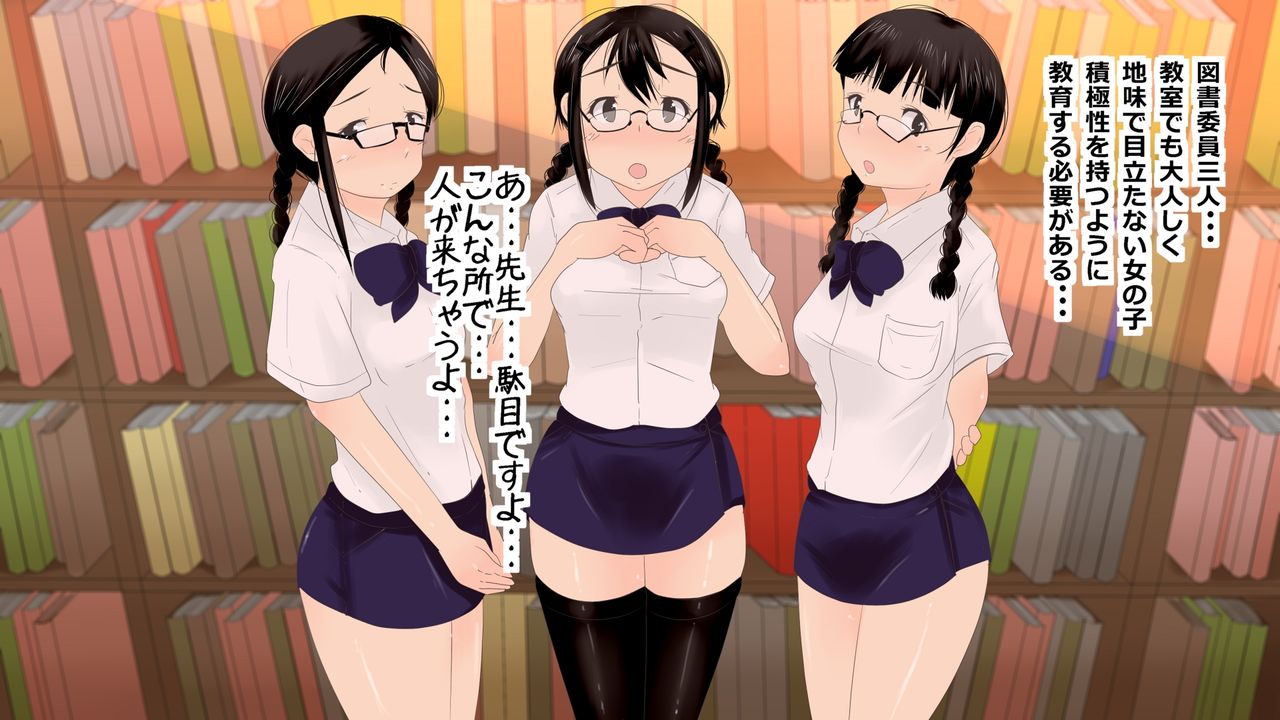 Seidorei Harem Gakuen ~Gakuen Yuiitsu no Dansei Kyoushi ga Joshi Seito o Sukikatte ni Okashitemita~ page 5 full
