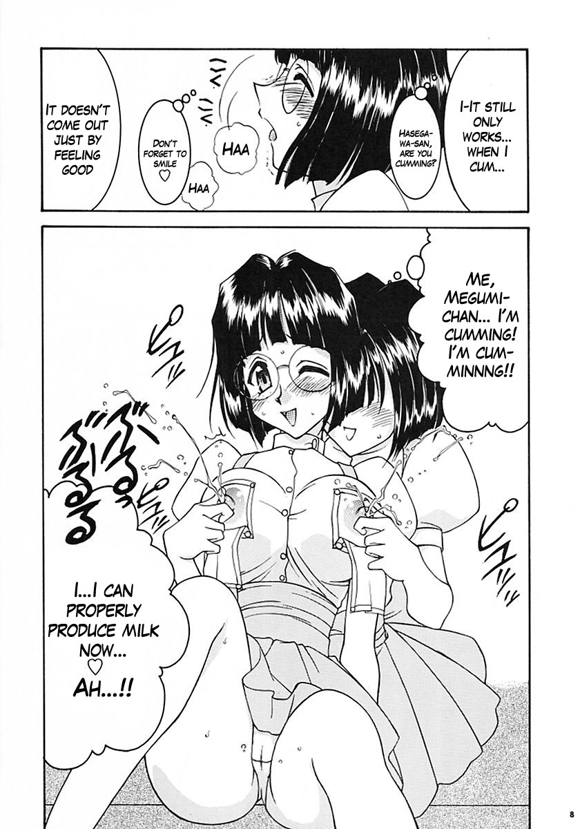 Carpjima Sakana Sakusen page 7 full