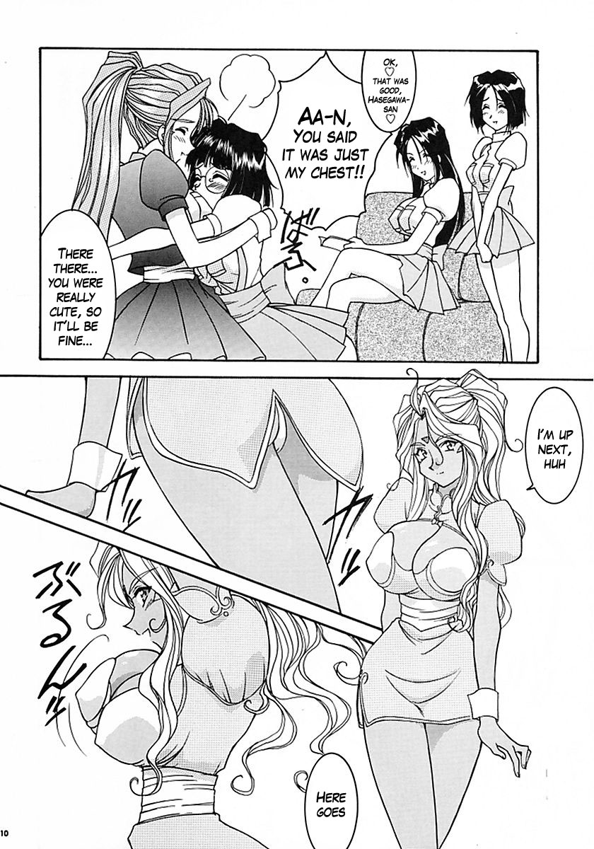 Carpjima Sakana Sakusen page 9 full