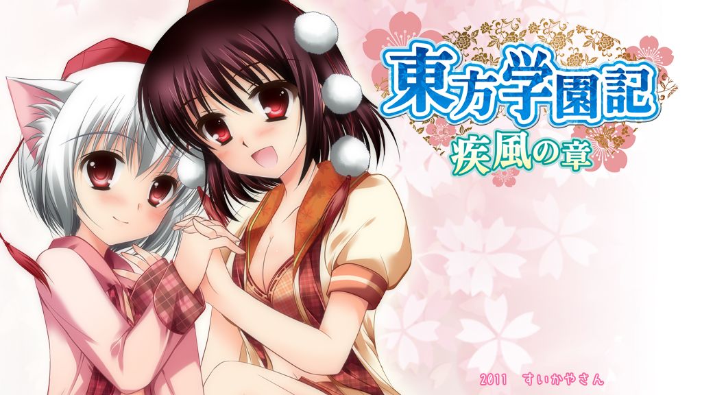 Touhou Gakuen Ki -Shippuu no Shou- page 2 full