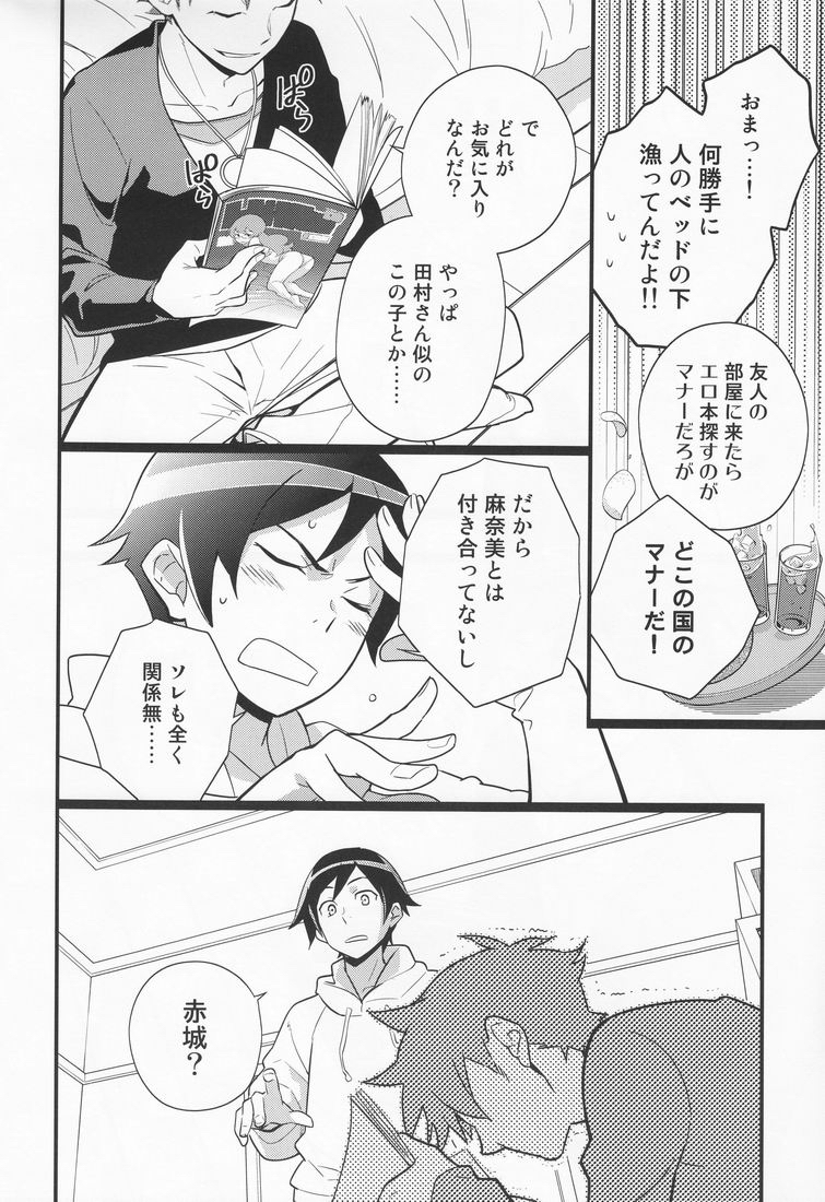 Ore o shinyuu ga Konnani Kawaigaru Wake ga Nai! page 5 full
