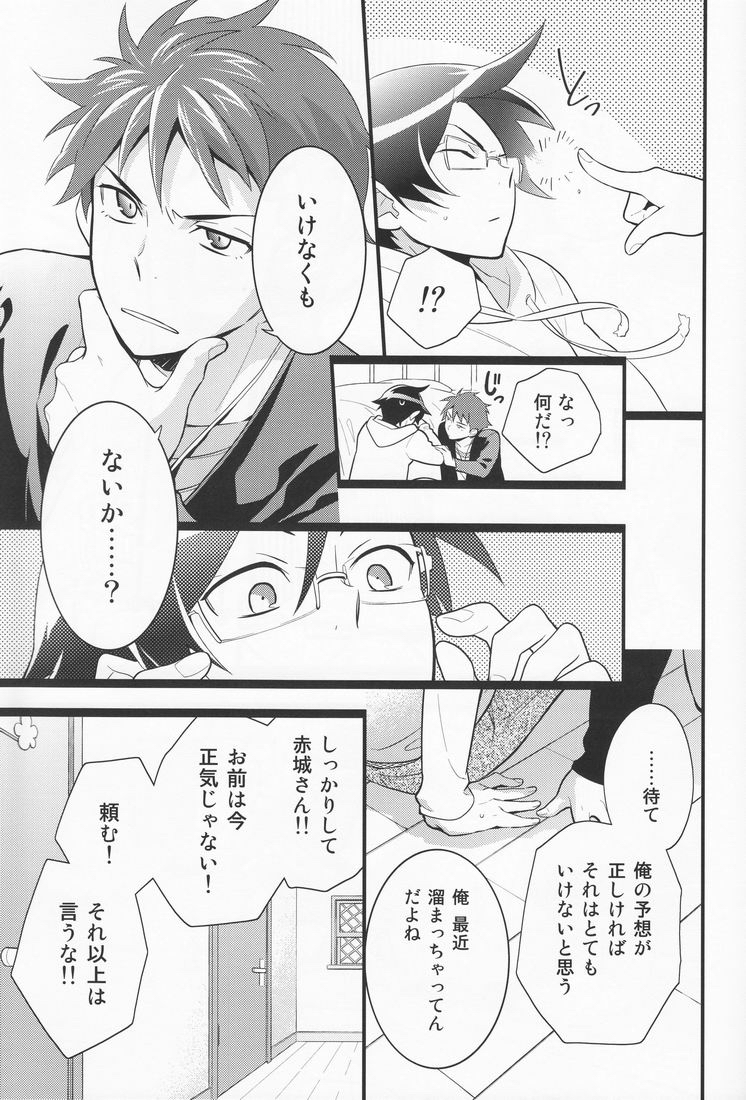 Ore o shinyuu ga Konnani Kawaigaru Wake ga Nai! page 8 full
