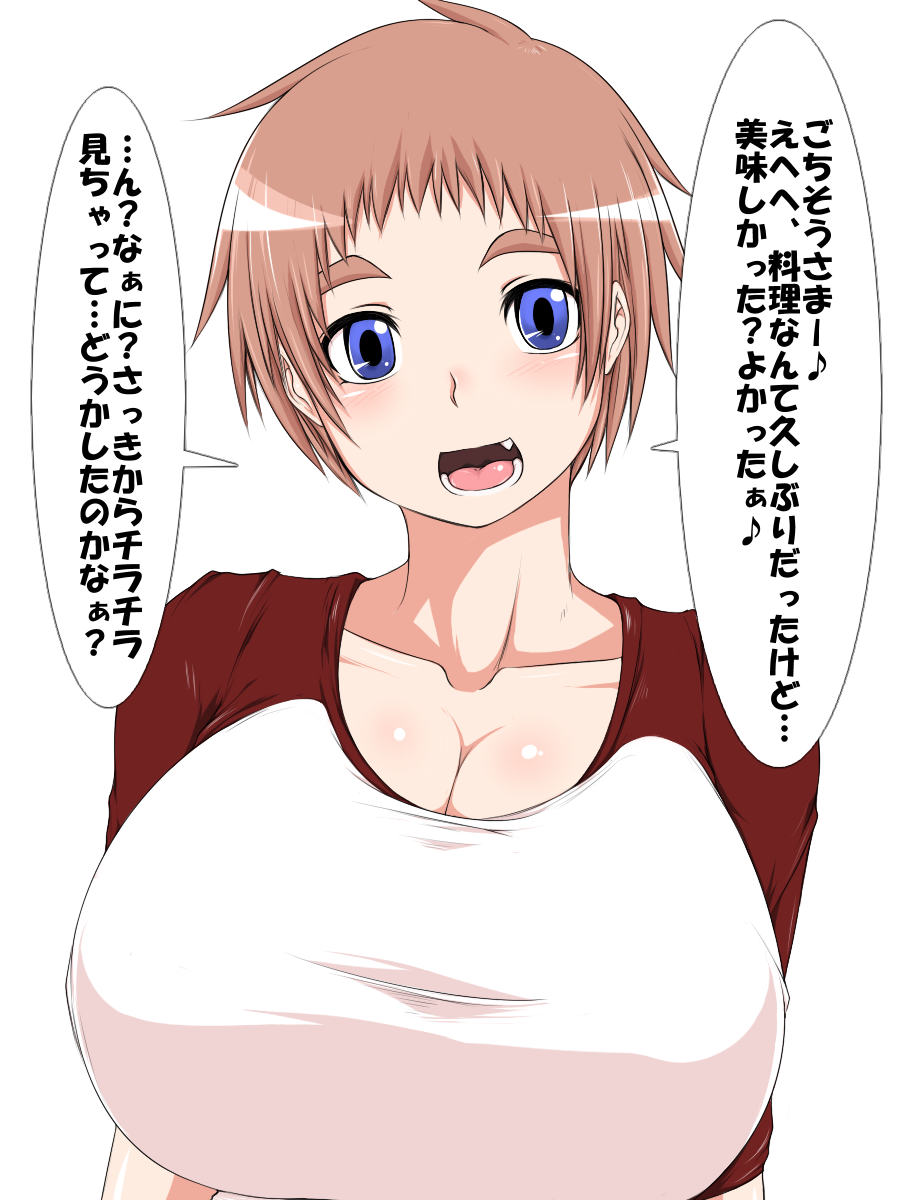 Uchi no Oyako. page 3 full