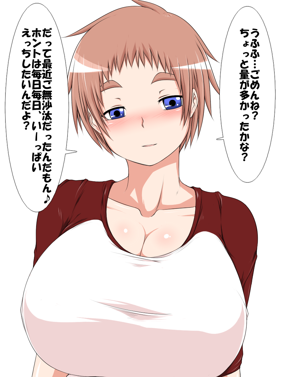 Uchi no Oyako. page 4 full