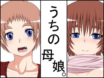 Uchi no Oyako. cover
