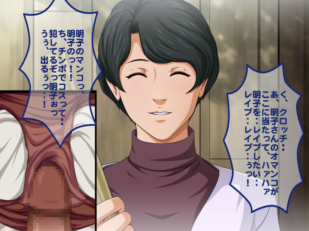 Hikaru no Go Mama Chara Ryoujoku CG shuu MitsukoAkikoHarumi Yokujou x Rape page 5 full