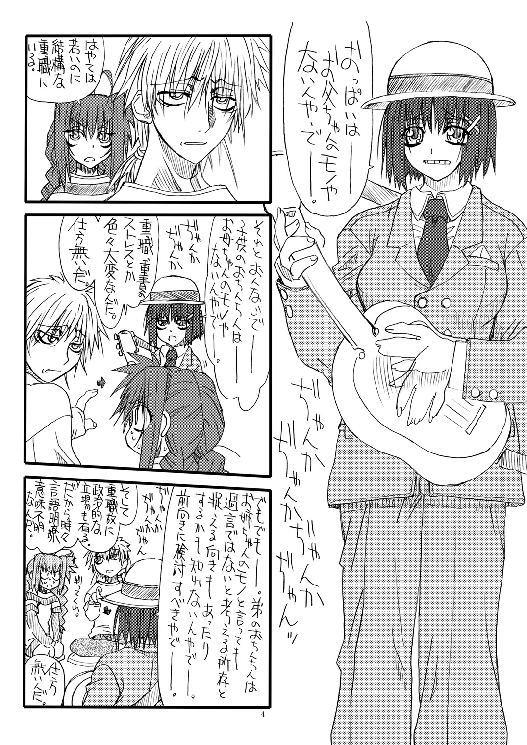Leaf Of Green 6 page 3 full
