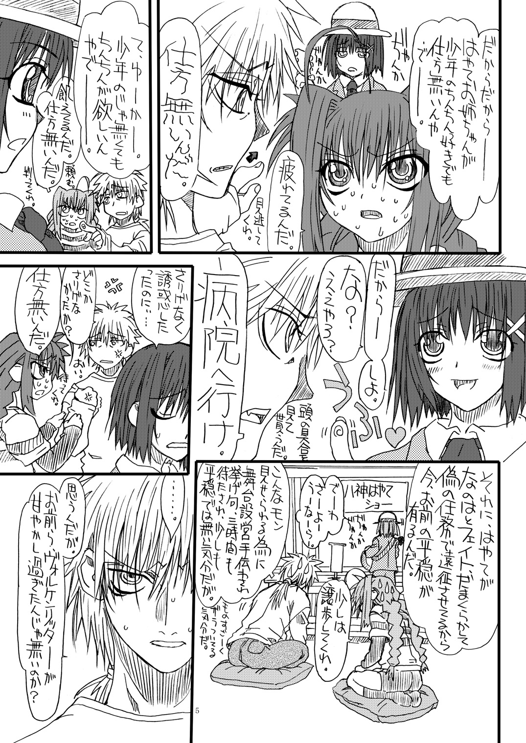 Leaf Of Green 6 page 4 full